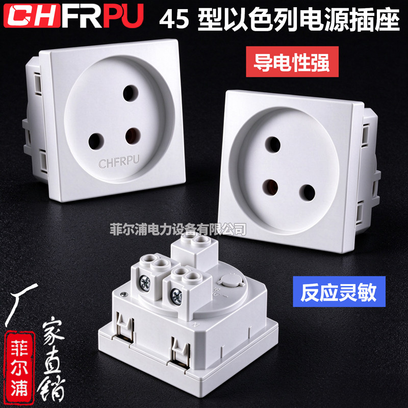 45型以色列功能键插座FK45以色列电源插座桌面PC黄铜镀镍16A/250V