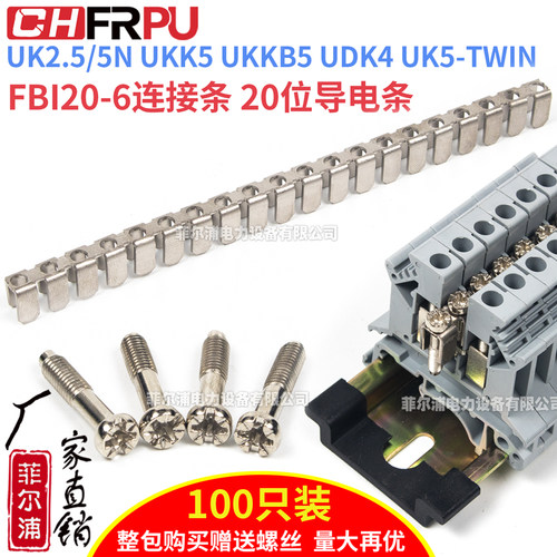 CHFRPUFBI20-620位连接UK2.5B