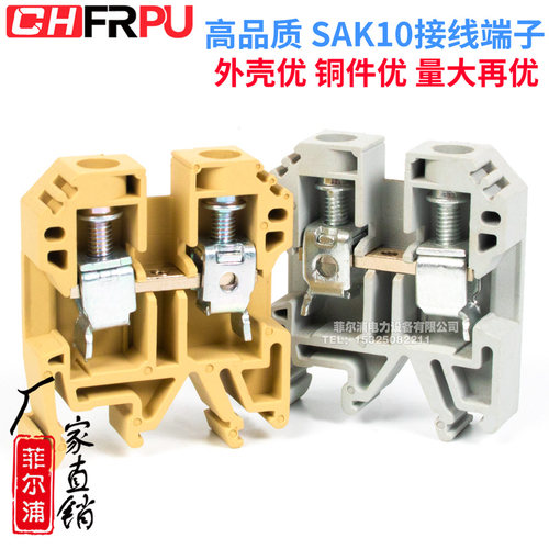 菲尔浦厂家纯铜sak10en端子排