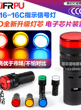 LED高亮信号指示灯AD16-16/DS 小型开孔16MM交直流通用ACDC6-220V