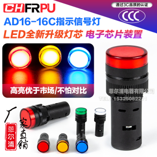 小型开孔16MM交直流通用ACDC6 220V LED高亮信号指示灯AD16