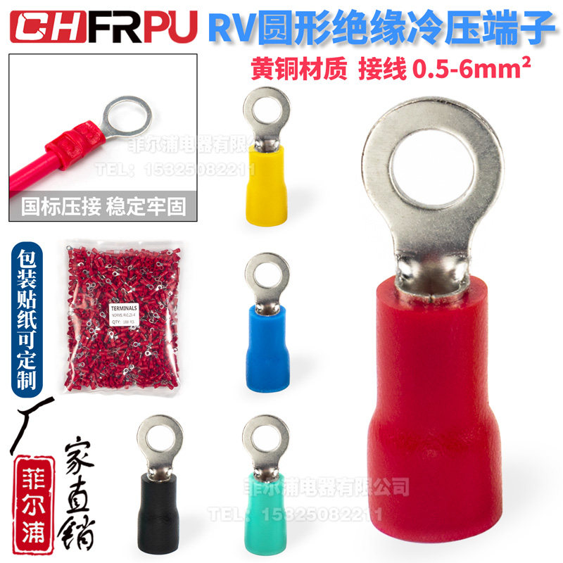 RV预绝缘圆形冷压端子RV1.25-3.2/3/5 RV2-3/6/8 RV3.5-8-100只装