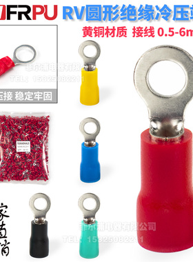 RV预绝缘圆形冷压端子RV1.25-3.2/3/5 RV2-3/6/8 RV3.5-8-100只装