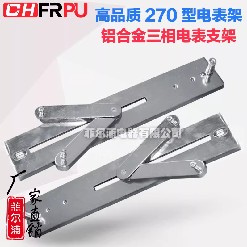 高品质铝合金电表支架新型国网