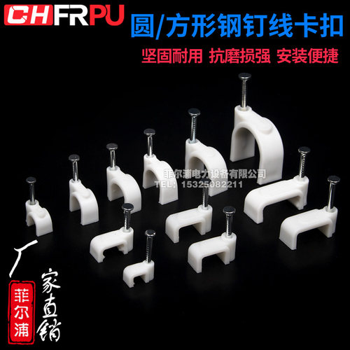 钢钉线卡电线固定线卡子