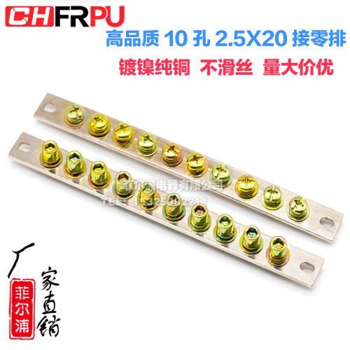10孔零排端子m8接线电箱