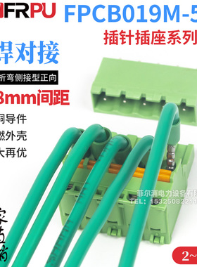 FPCB019M-508弹簧式折弯侧接线对接插拔式5.08MM间距正向接线端子