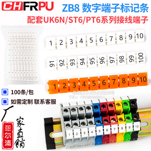 uk6n接线端子排标记条