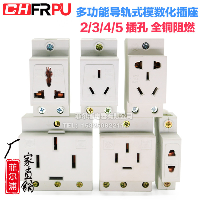 AC30多功能模數化插座 2 3 4 5孔配電箱電源插座C45導軌式 10-16A在類目 電子/電工, 接線板/插頭, 接線板中 - 來自Buy2taobao.com提供專業的淘寶代購服務