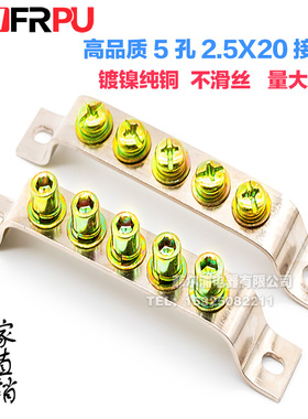 5孔地排 2.5*20mm 接地铜排地线端子全M8 地排 接线端子 电箱铜排