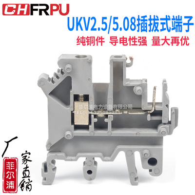 UK电压接线端子排UKV2.5/5.08插拔式端子座2.5MM平方二次线端子排