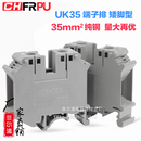 35N 片状UIK 35MM平方 UK35B接线端子排35N 厂家直销纯铜导轨式