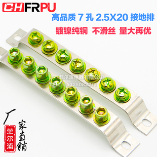 接线端子 7孔地排 电箱铜排 地排 接地铜排地线端子全M8 2.5 20mm