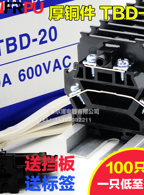 菲尔浦 纯铜TBD-20导轨组合式双层接线端子排TBD20A 2.5MM 不滑丝