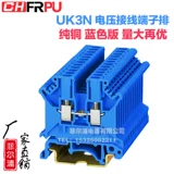 Заводская прямая продажа Pure Copper Uk3n Blue Voltage Terminal Row UK-3N Комбинированный направляющий рельс тип 2,5 мм квадрат