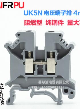 厂家直销导轨式组合接线端子UK5N 4MM 端子排UK-5N加厚铜件不滑丝