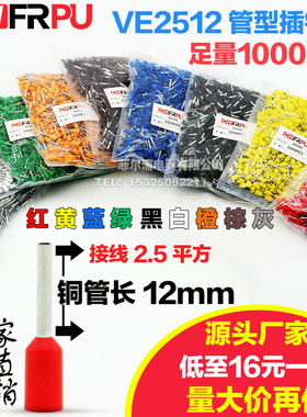欧式管型 VE2512冷压端子 E2512针形压线接线端子 接2.5平方插针