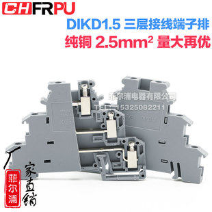 3層三線帶燈傳感器端子0.2 2.5MM UK三層接線端子排dikd1.5 導(dǎo)軌式