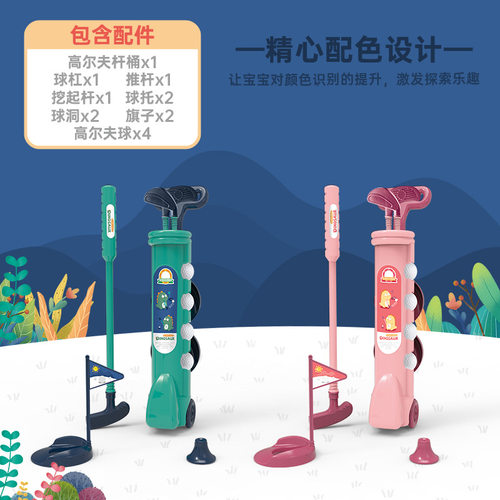 高尔夫球玩具定向双轮独立训练