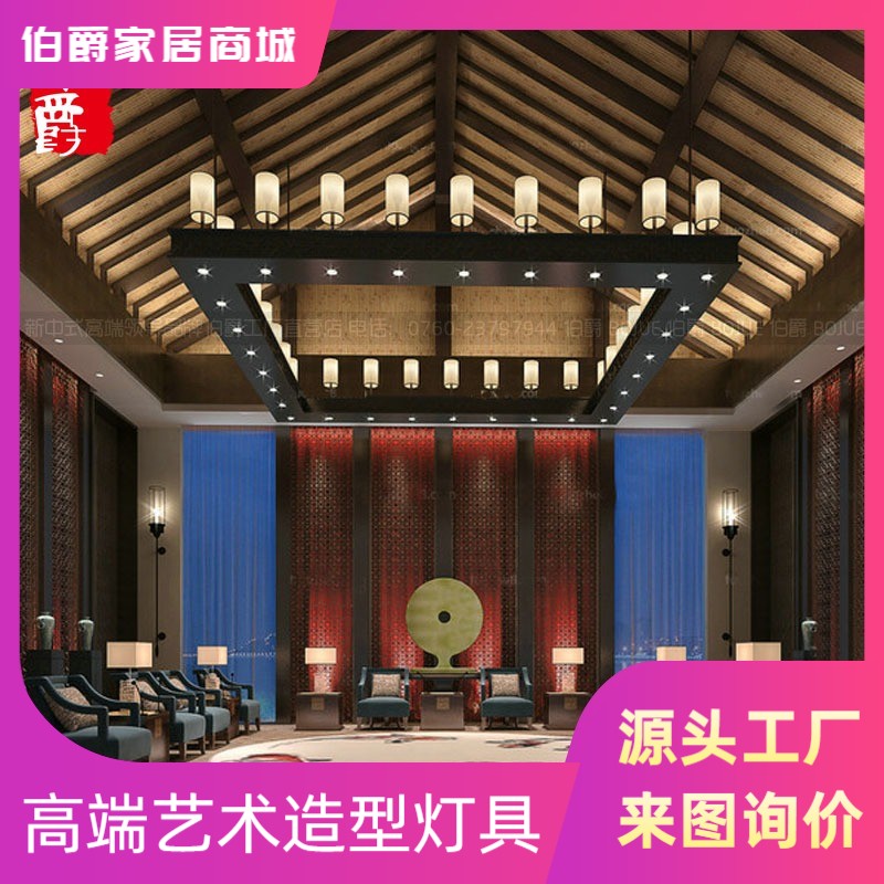 酒店新中式吊灯宴会厅接待室会议室贵宾厅现代方形大型大堂厅吊灯