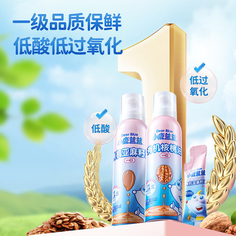 小鹿蓝蓝有机核桃油150ml 一级品质保鲜低酸低过氧化 营养0添加属于什么档次？