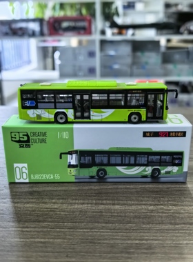 95文创1:110北京公交BJ6I23EVCA-55祥云绿仿真合金巴士车模型摆件