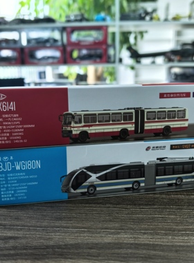 95文创新品1/110北京公交341路 124路线青年铰接巴士仿真合金模型