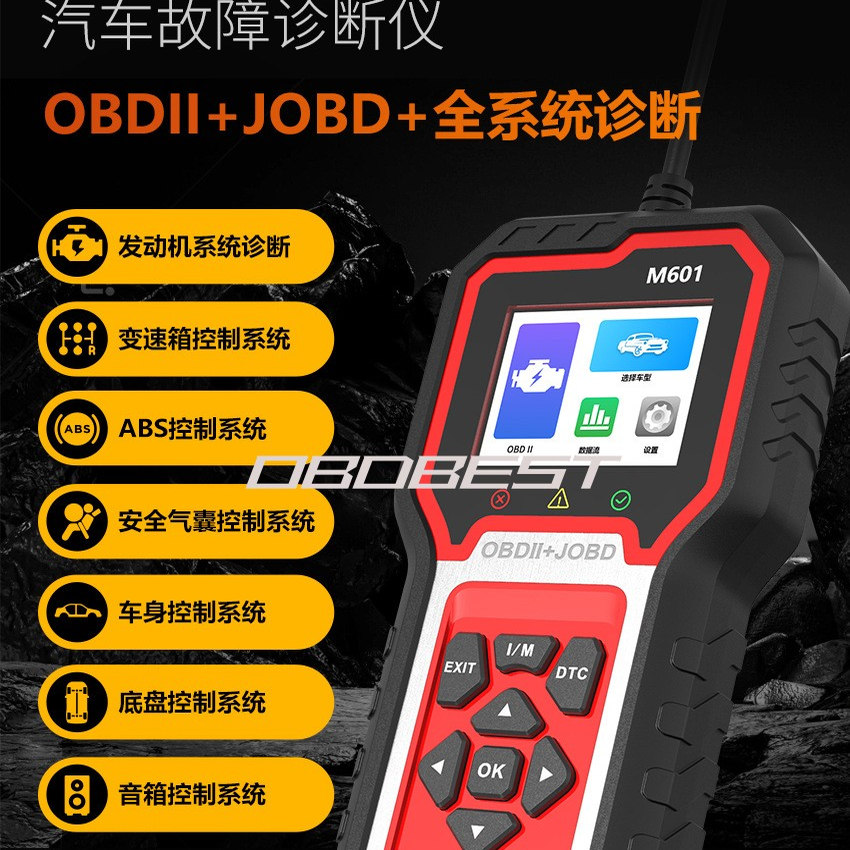 M601  car oil reset code reader汽车保养灯归零重置 故障诊断仪