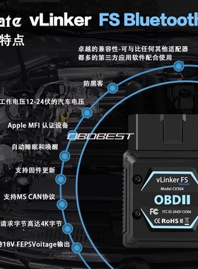 Vgate vLinker FS BT 支持福特马自达丰田混动和特斯拉等众多车型