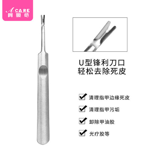 pq801-死皮叉不锈钢死皮推铲去死皮推叉美甲修指甲工具家
