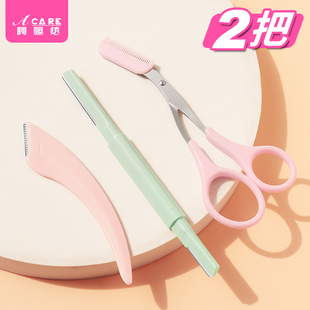 修眉刀D1pq801 女刮眉刀修眉剪带眉梳眉毛刀初学者剪刀