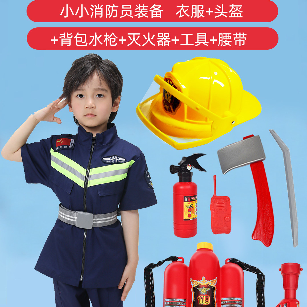 高档纯棉儿童消防员服装幼儿园角色扮演体验装消防道具小孩演出服