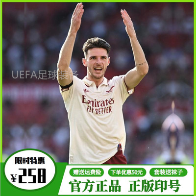 【官方正品】阿森纳球衣第二客场