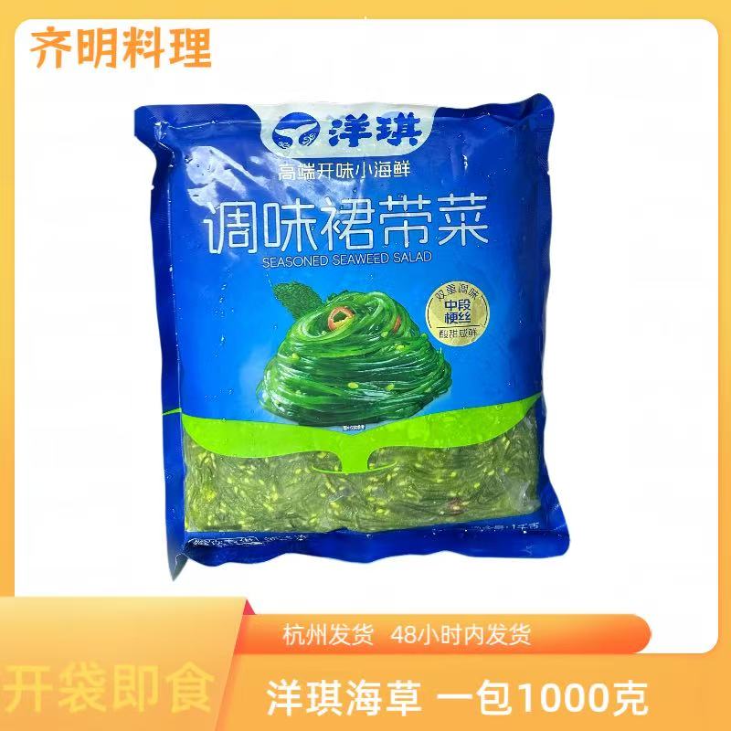 高级寿司料理洋琪中华海草味付1图片