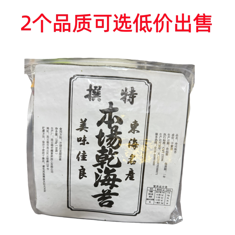 级寿司山本场海苔墨绿色海苔烤紫菜50张本场海苔 紫菜包饭A级商用