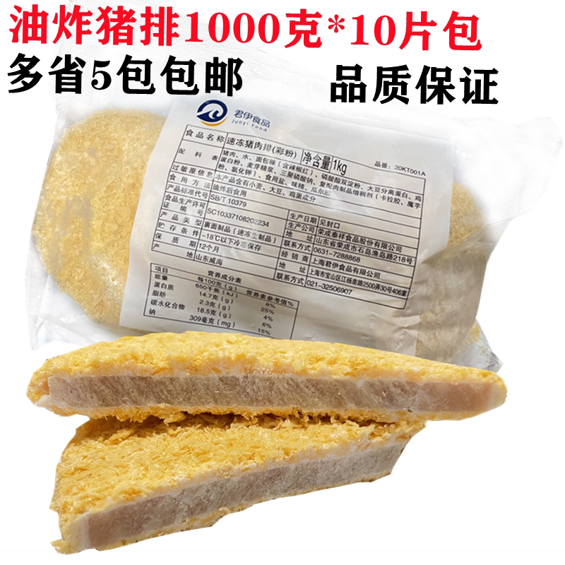 日式半成品咖喱炸猪排食材图片