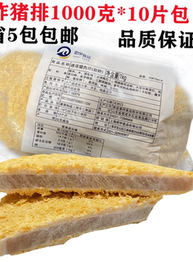 日式半成品咖喱炸猪排食材