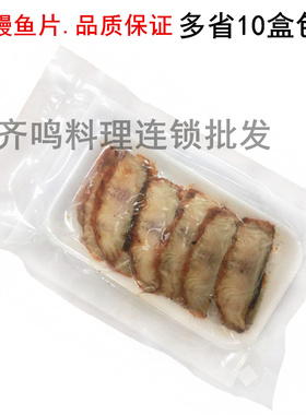 日本寿司料理 蒲烧切片鳗鱼片即食日式烤鳗鱼蒲烧星鳗片20片包6克