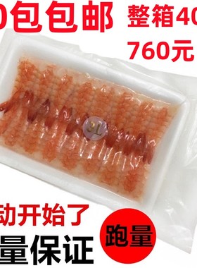 寿司材料 B3L南美寿司虾 去头寿司虾 寿司料理专用 虾商用海老摊