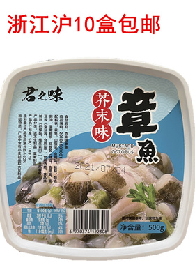 日式韩高级寿司料理 正宗君之味芥末章鱼500G 解冻美味可口叉八哥