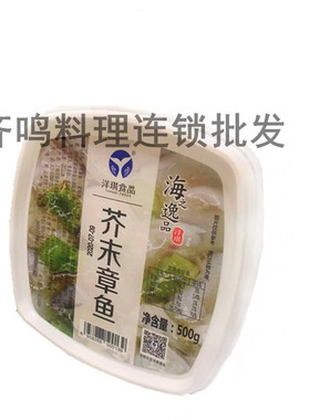 【洋琪】芥末章鱼日本料理食材寿司材料 海鲜冷冻即食章鱼段500g