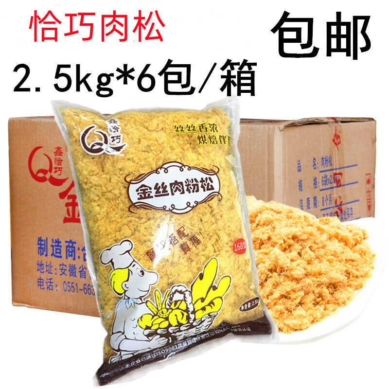 鑫恰巧金丝肉松寿司专用大包装商用面包海苔烘焙儿童肉松整箱
