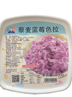 军舰寿司鱼子酱 海师傅藜麦蓝莓鱼籽鱼籽色拉蓝莓鱼子色拉酱500g