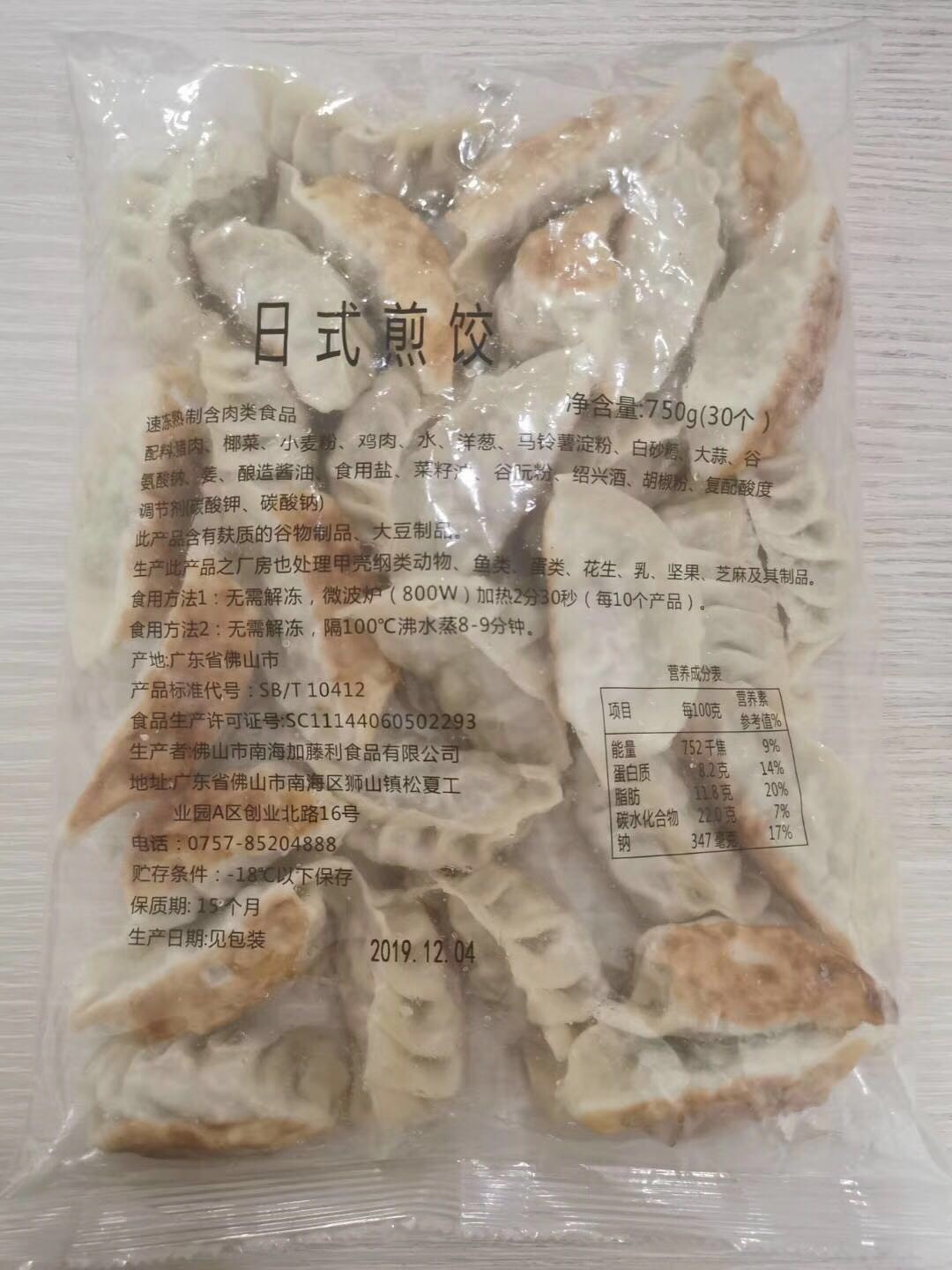 日式煎饺寿司料理水饺冷冻熟制成品锅...