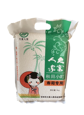 日本风味寿司米 吉林大富人家秋田小町寿司专用大米 足斤足两 5kg