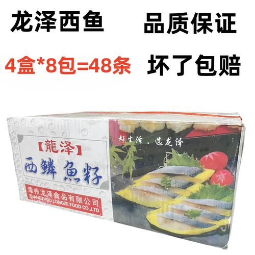 龙泽西鳞鱼籽黄希零鱼籽红希鲮鱼籽刺身日本料理刺身拼盘食材整箱