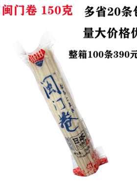 胜田闽门卷鲜虾板面配料