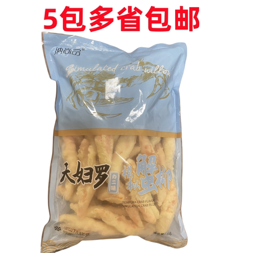 天妇罗蟹柳1kg唐扬蟹柳日料油炸小吃手撕蟹柳 油炸模拟蟹柳