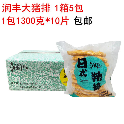 丰大猪排日式半成品冷冻油炸咖喱