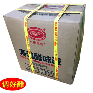 出口级寿司醋味液不用与白糖调大箱20L 酒店专用天之味调好寿司醋